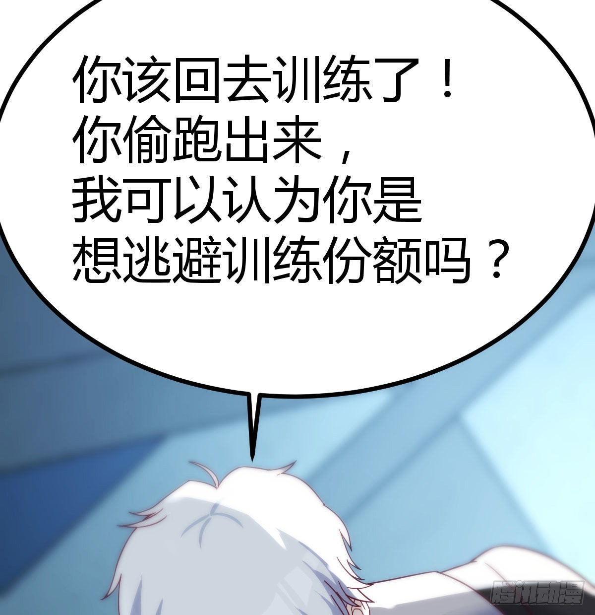圣尊助理的我已经无敌了漫画,打破心防1图