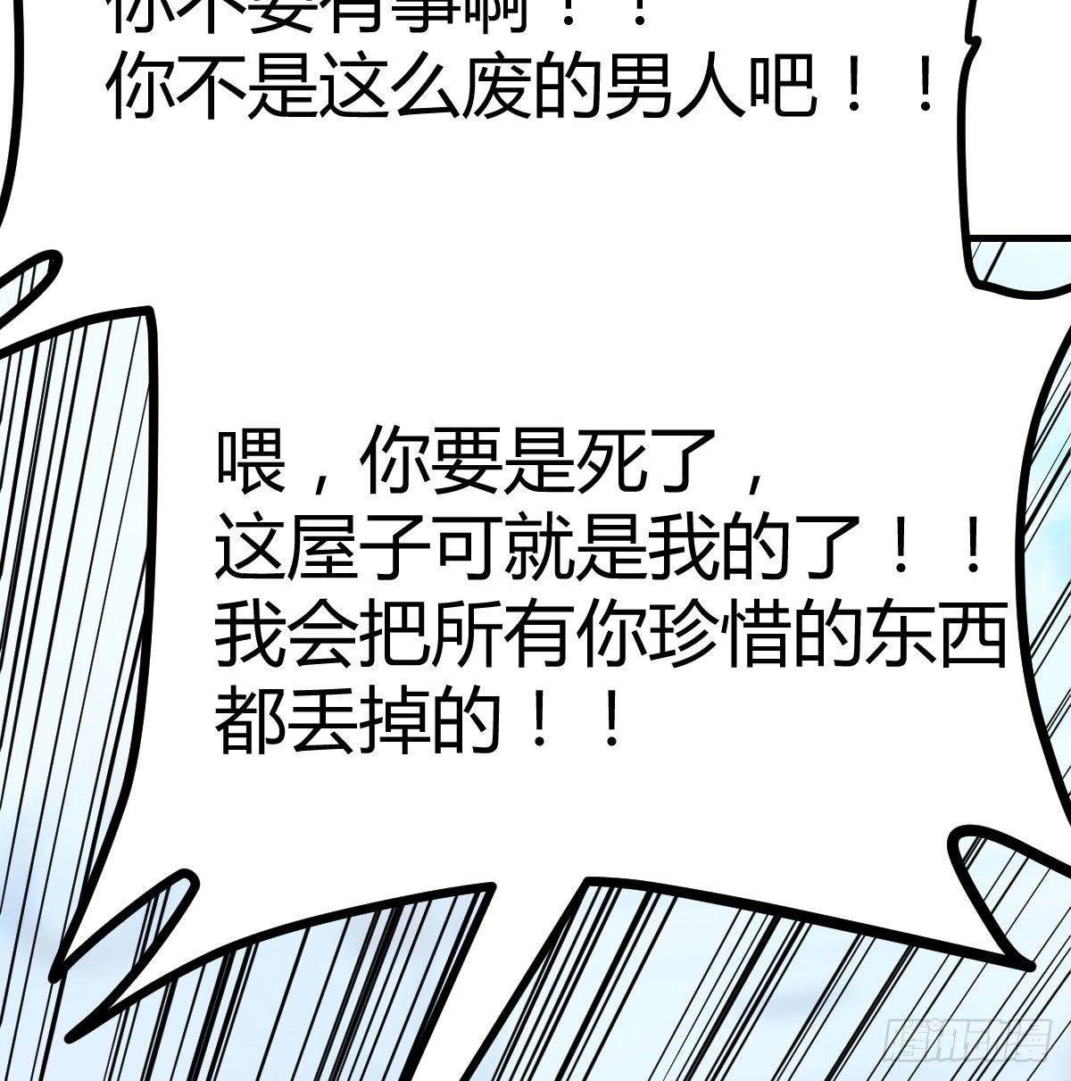 圣尊助理的我已经无敌了漫画,见招拆招1图