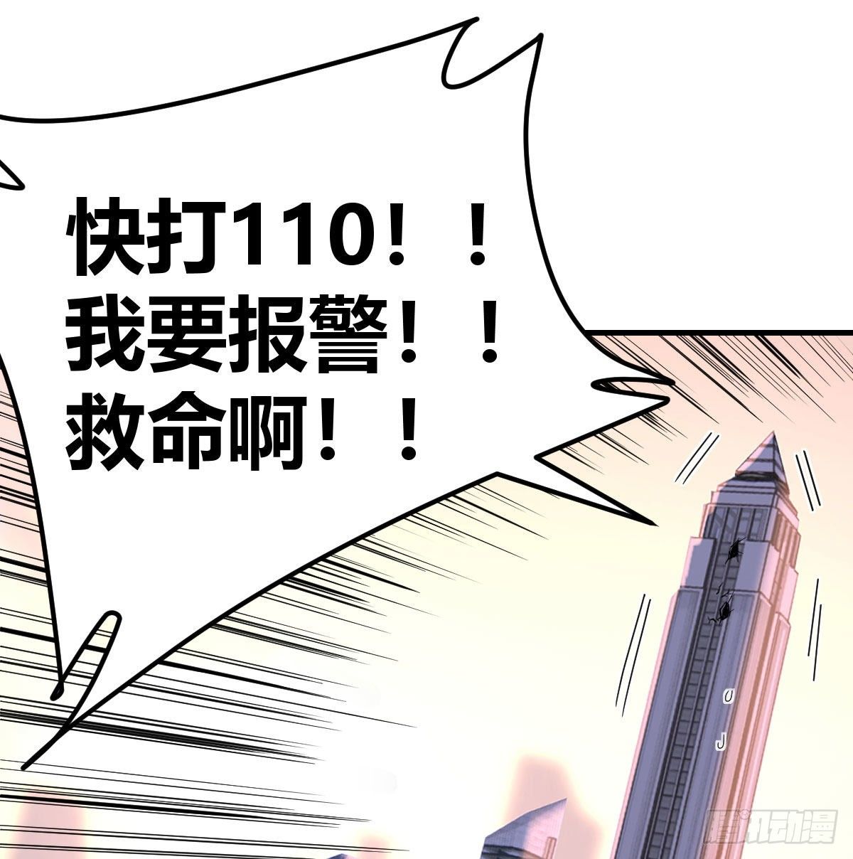 圣尊助理的我已经无敌了漫画,物理治疗2图