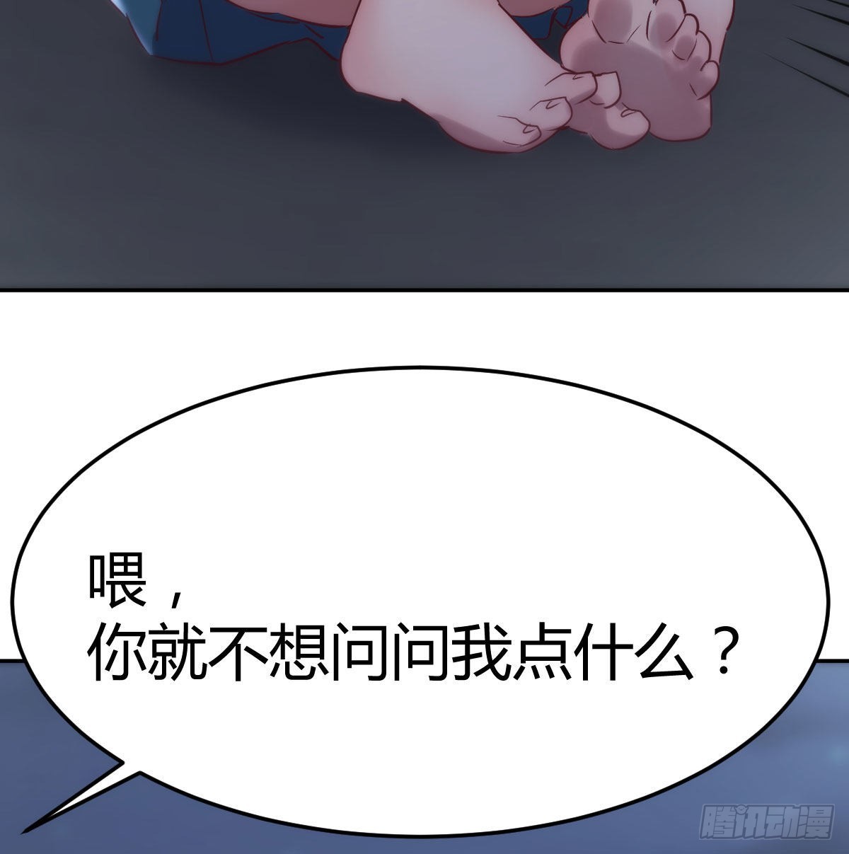 圣尊助理的我已经无敌了漫画解说漫画,圣尊的过往2图