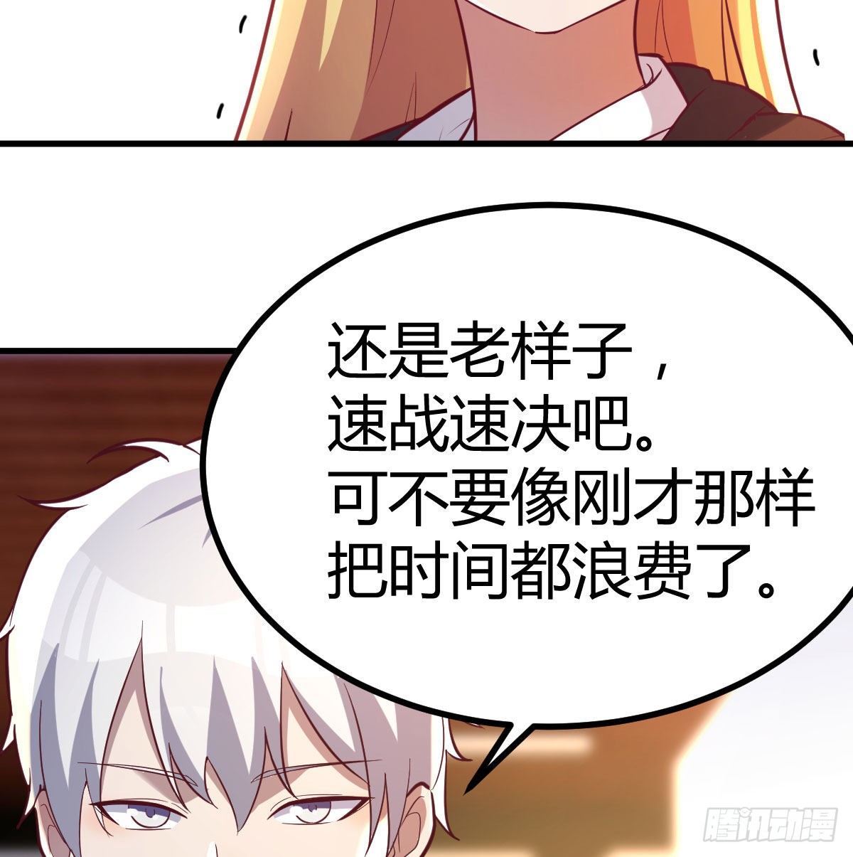 圣尊助理的我已经无敌了漫画,一定要这样吗？2图