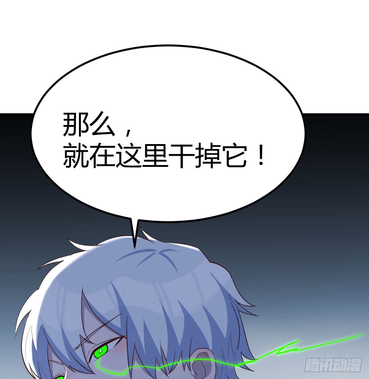 圣尊助理的我已经无敌了漫画,诱饵2图