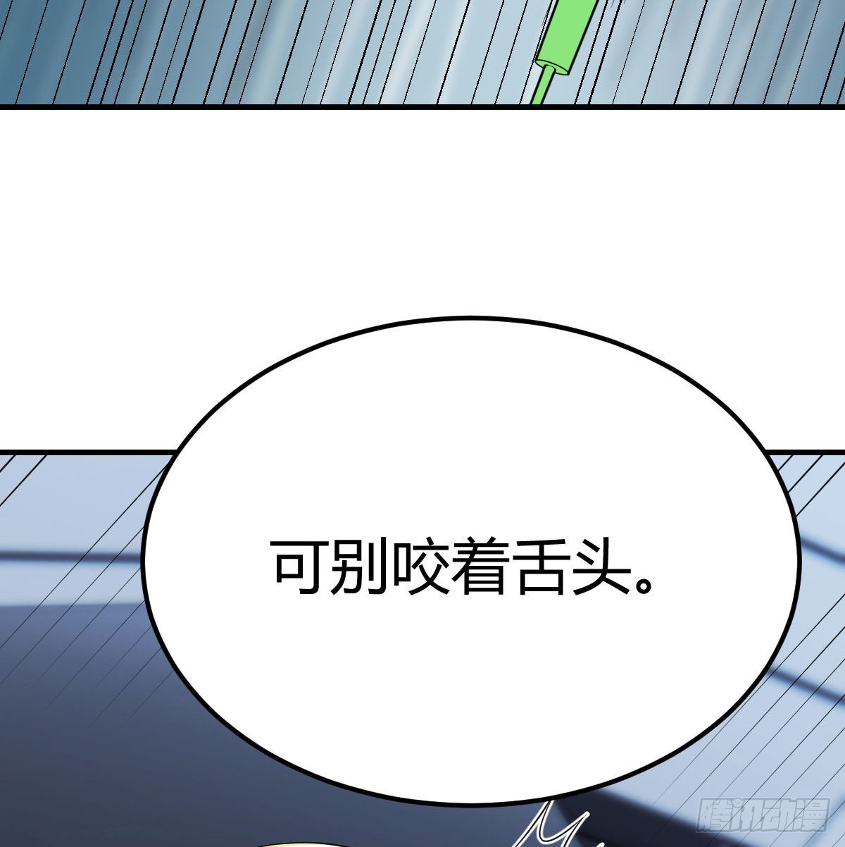 圣尊小说漫画,甘心赴死的决心2图