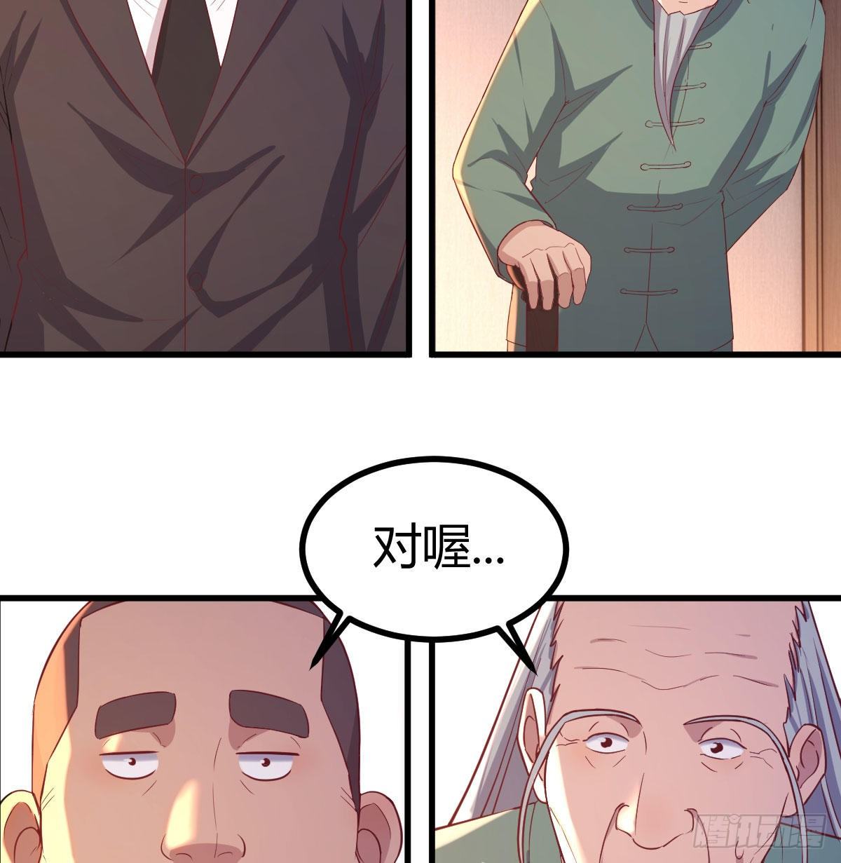 圣尊助理的我已经无敌了漫画,攻略三招2图