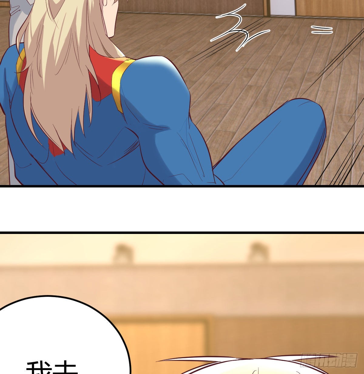圣尊助理的我已经无敌了漫画,完成任务的奖励1图