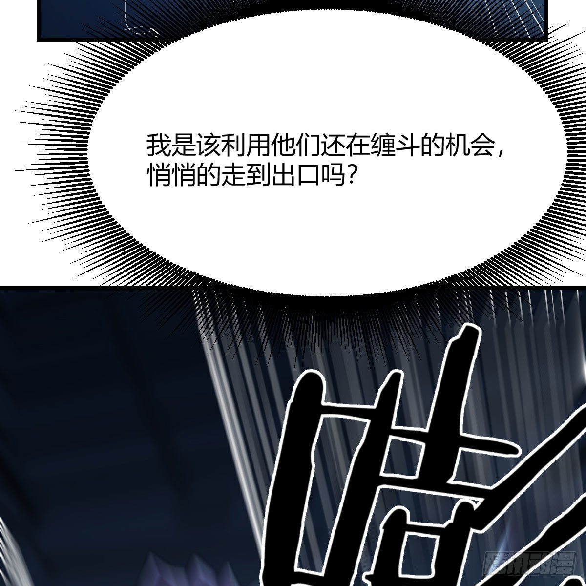 圣尊助理的我已经无敌了漫画免费动漫漫画,最佳注射时机1图