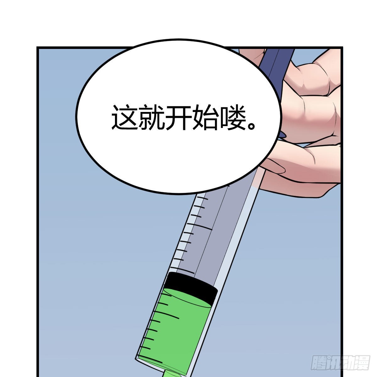 圣尊助理的我已经无敌了战力排名漫画,甘心赴死的决心2图