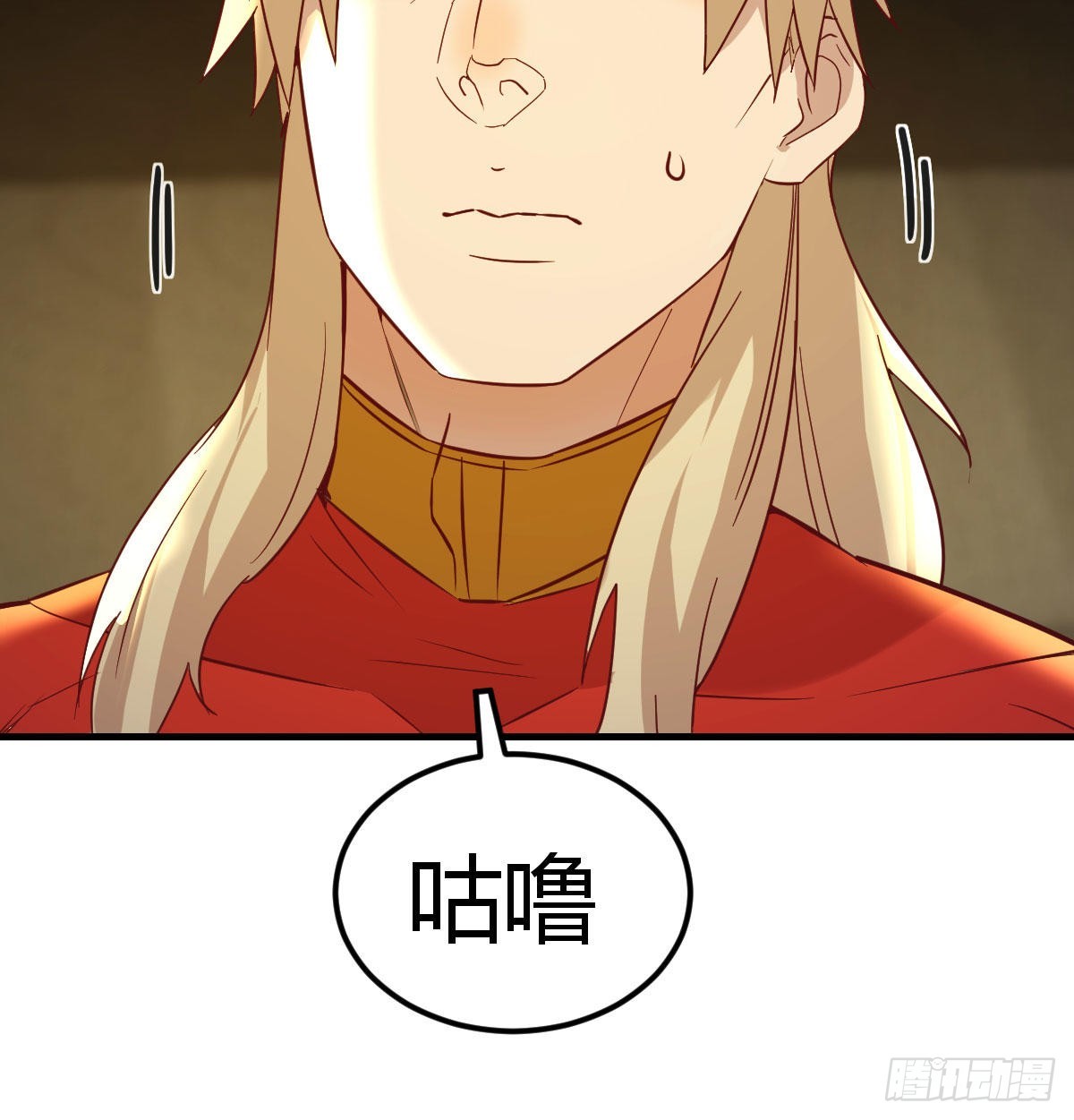 圣尊助理的我已经无敌了漫画,整顿风气很重要2图