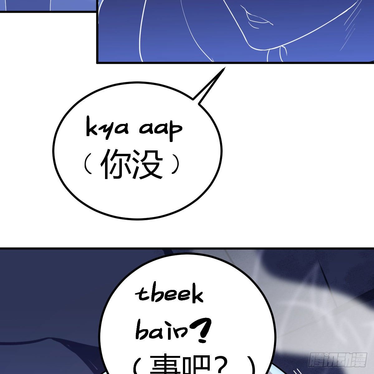 圣尊助理的我已经无敌了漫画,白活的天赋异能！1图