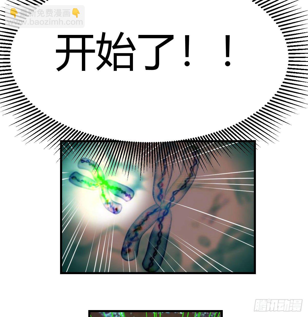 圣尊助理的我已经无敌了漫画,多处爆发堵不住1图