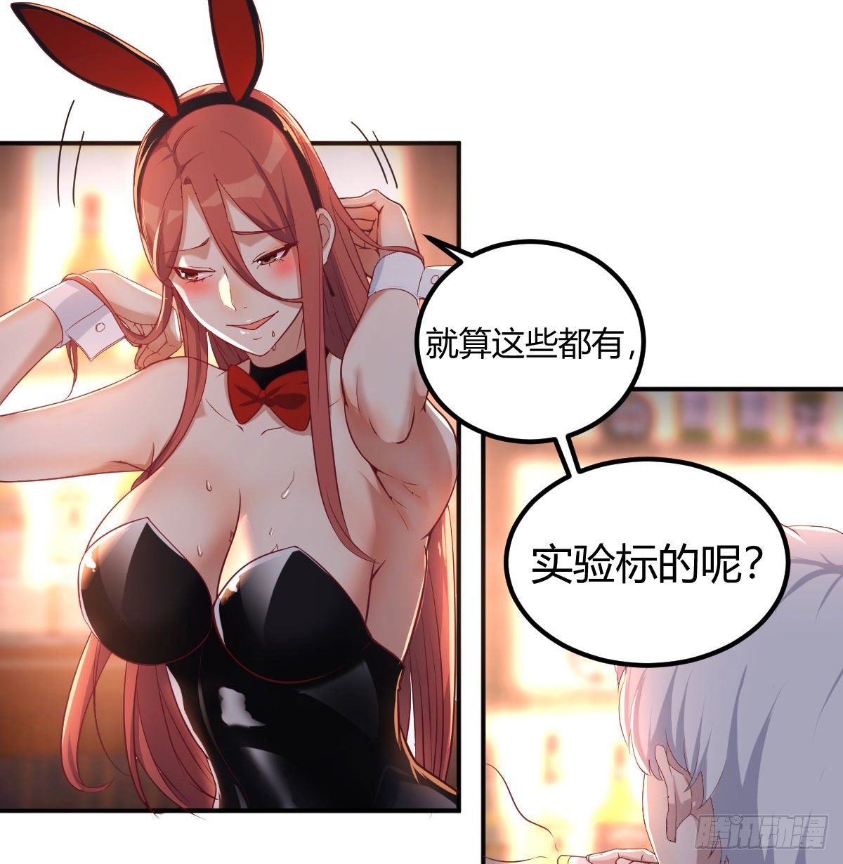 圣尊助理的我已经无敌了漫画,这就被拐走了1图