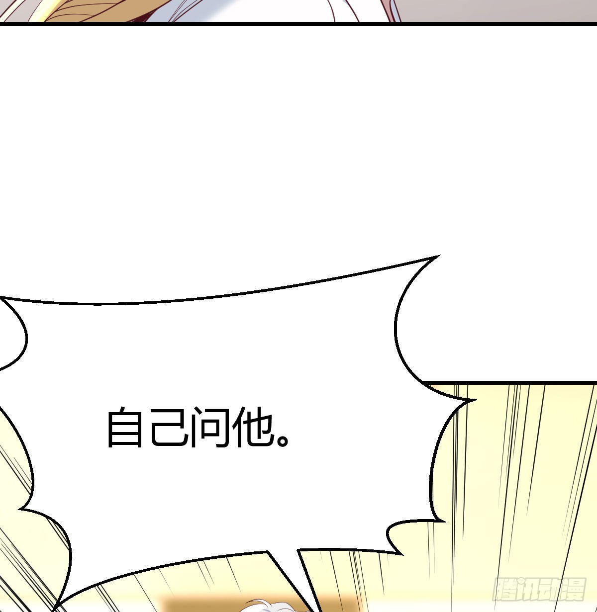 圣尊助理的我已经无敌了漫画,完成任务的奖励1图