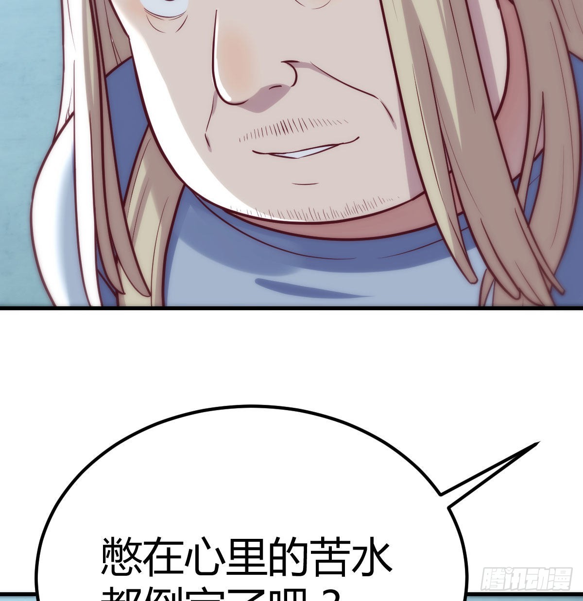 圣尊助理的我已经无敌了漫画,打破心防1图
