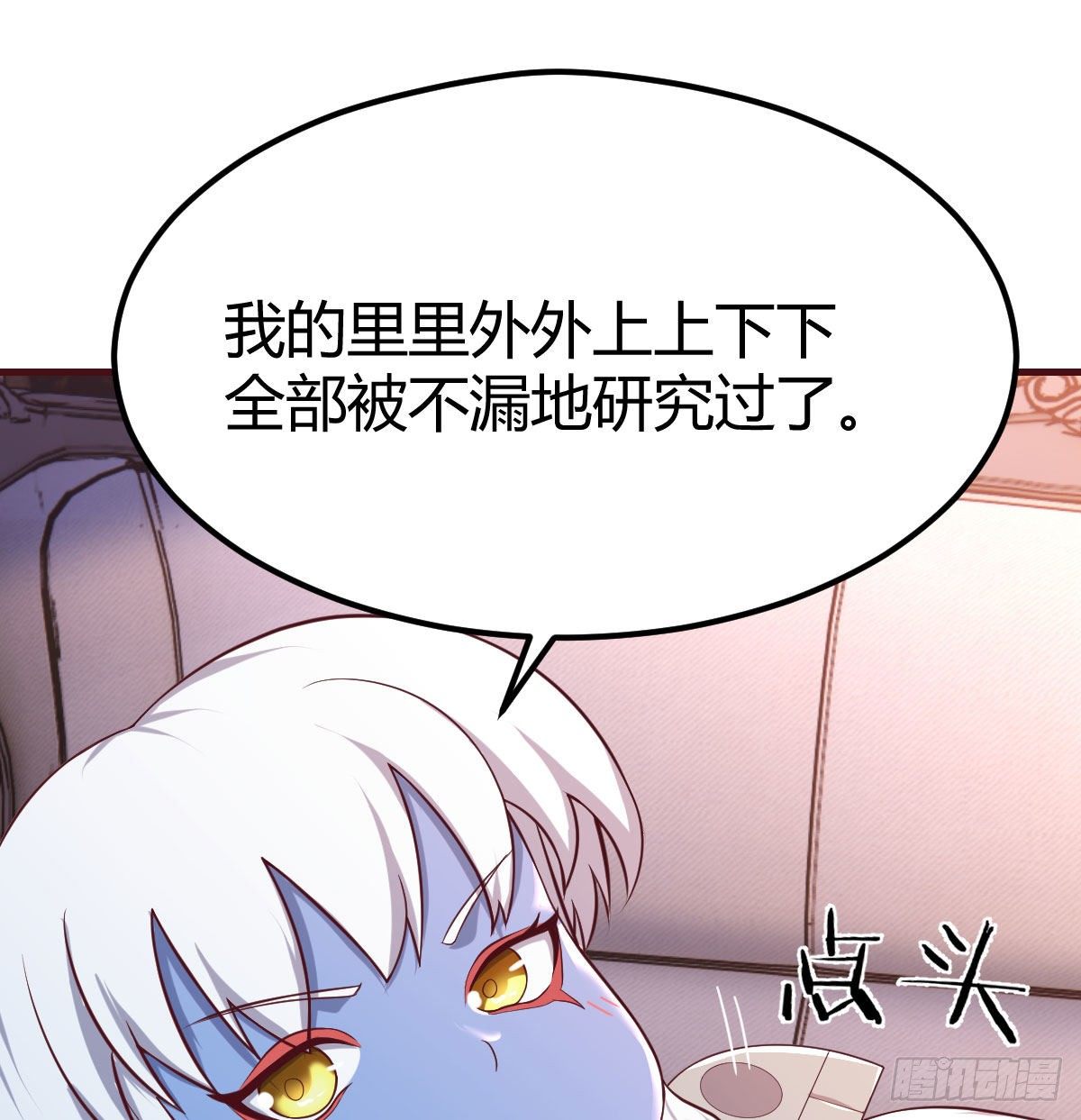 圣尊助理的我已经无敌了免费观看漫画,比武招亲2图