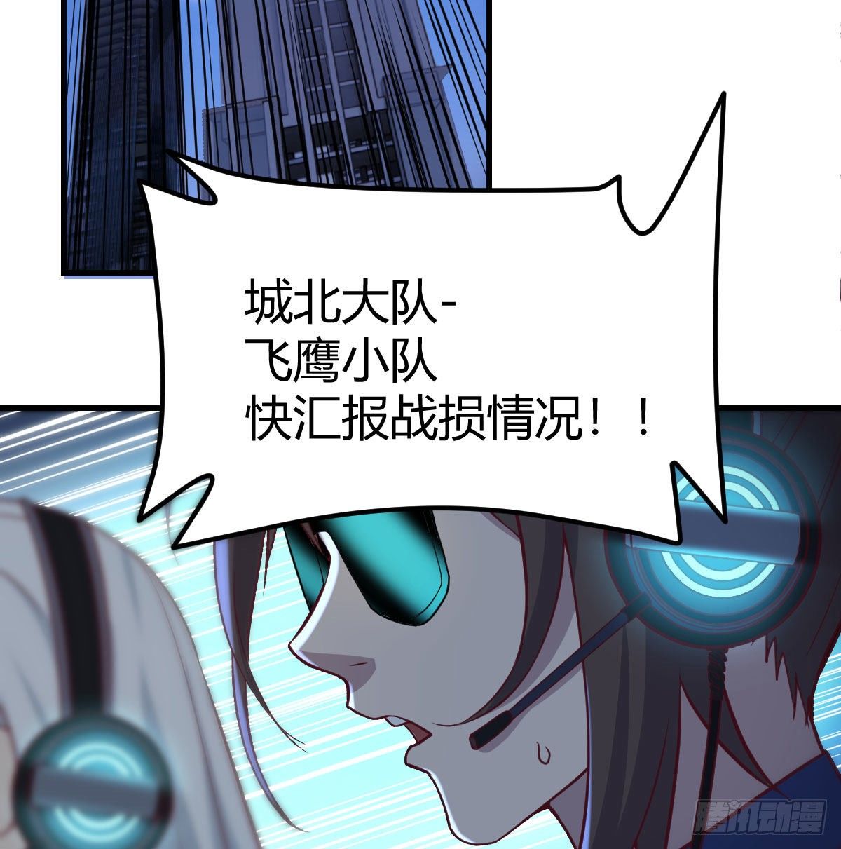 圣尊助理的我已经无敌了漫画解说漫画,一起挣扎吧1图