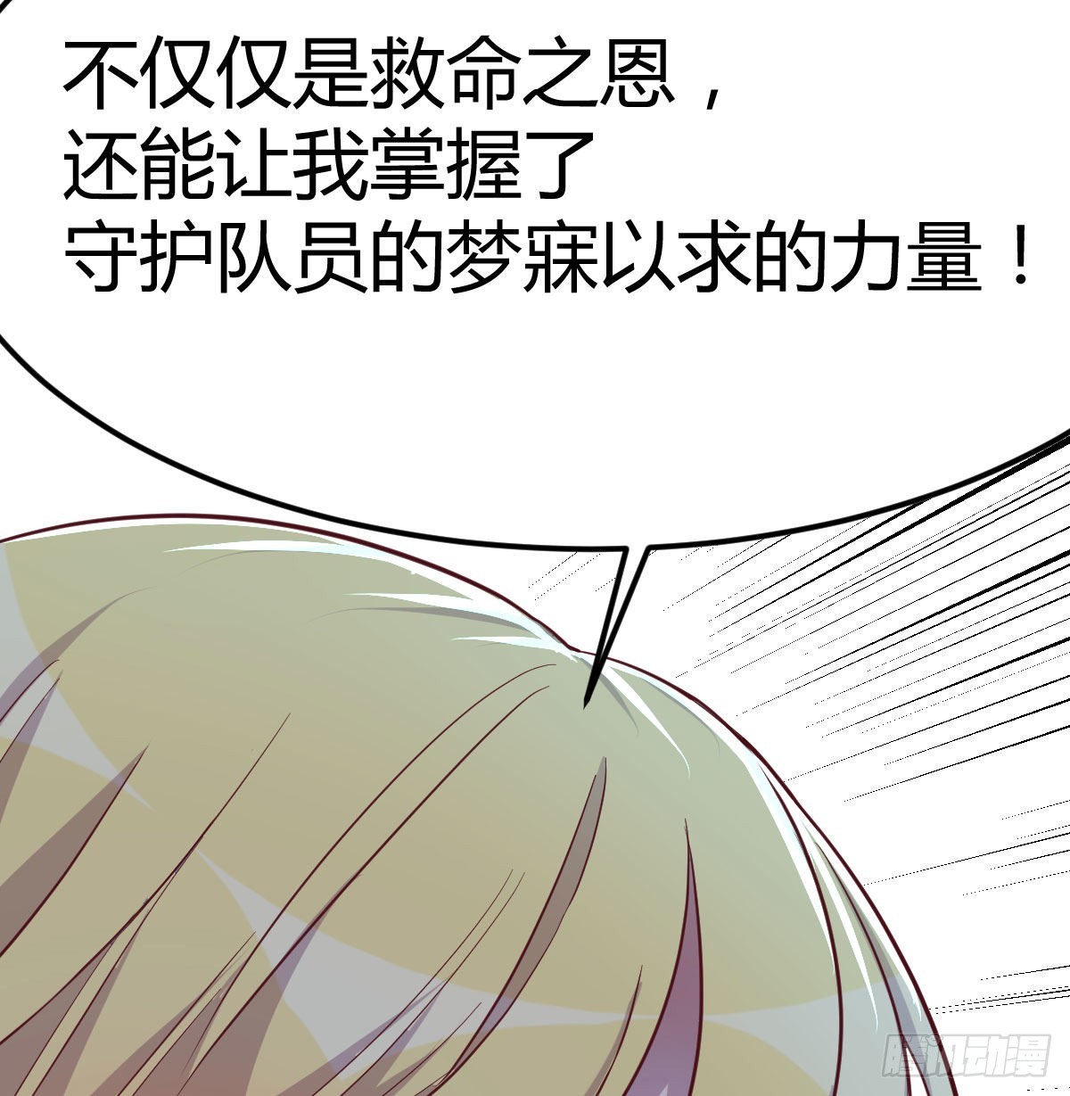 圣尊助理的我已经无敌了漫画解说漫画,打开心扉1图