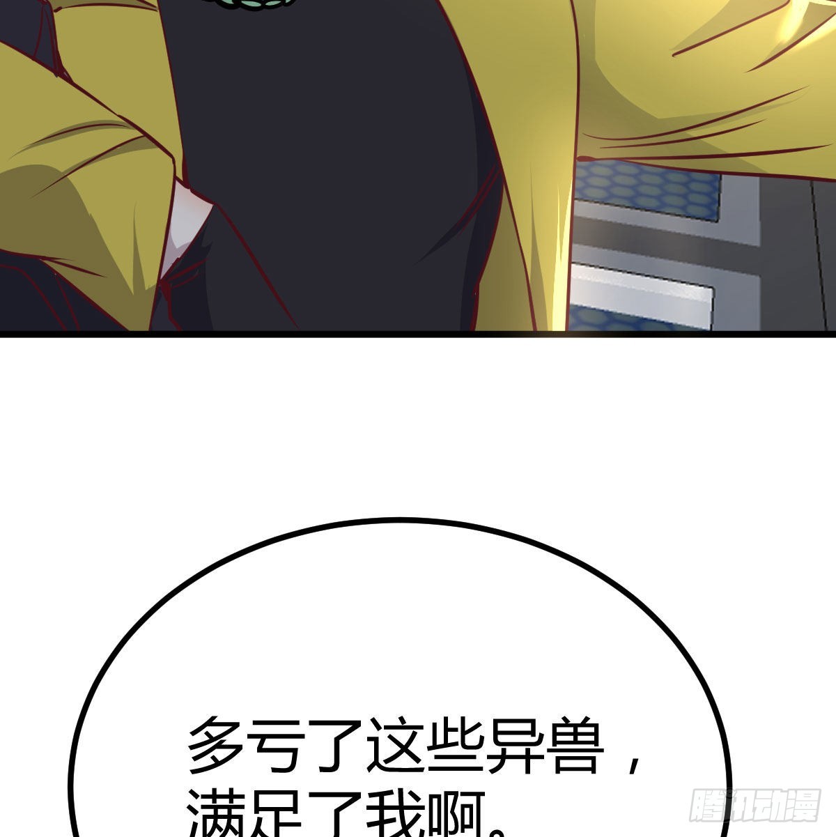 圣尊助理的我已经无敌了漫画,召集队长2图