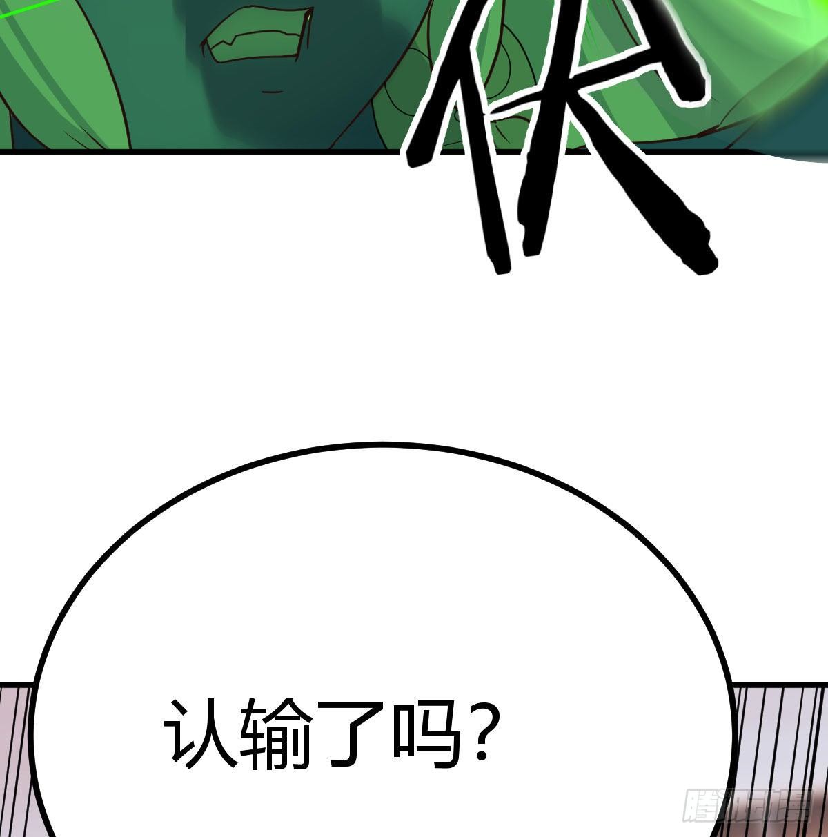 圣尊助理的我已经无敌了漫画,圣尊危！1图