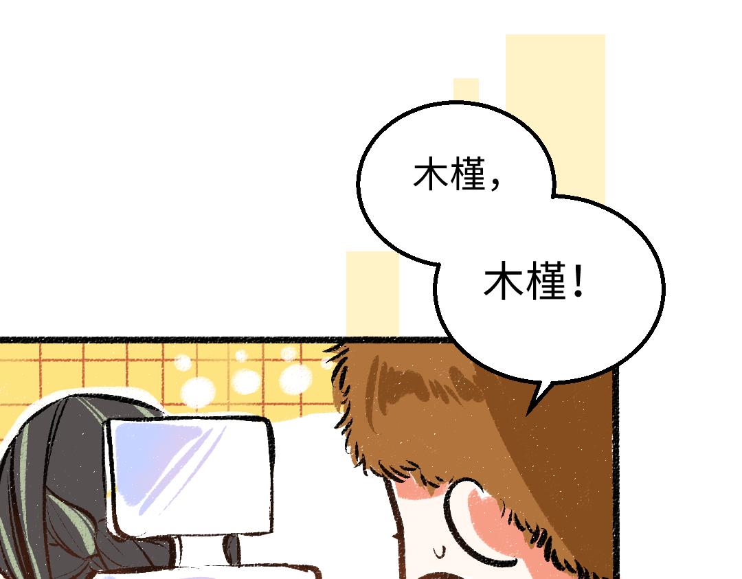 凭空欢喜漫画免费观看漫画,第21话 坏掉的AI2图