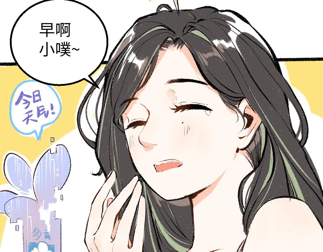 凭空欢喜漫画,第7话 通行证2图