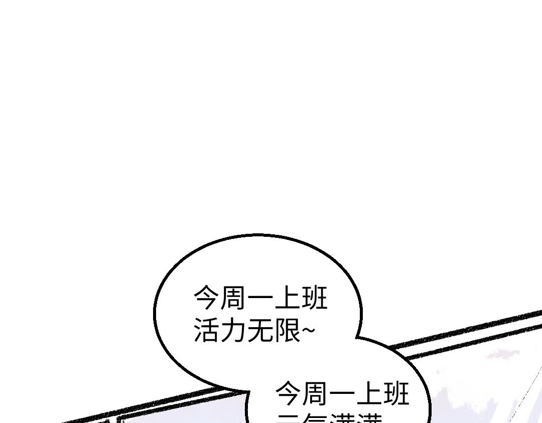 凭空欢喜漫画,第21话 坏掉的AI2图