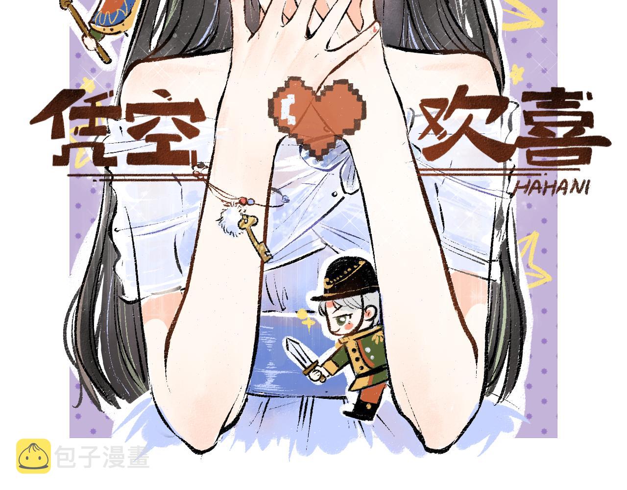 凭空臆造漫画,第8话 他的触感2图