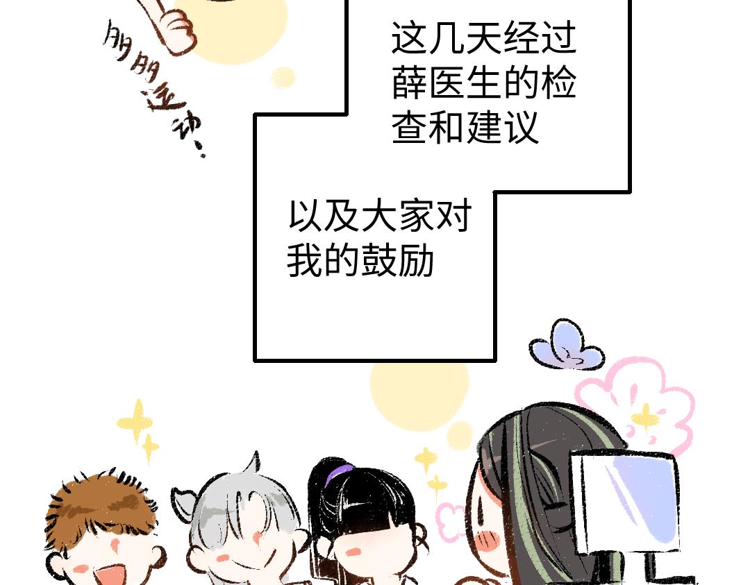 凭空想象是什么意思漫画,第18话 练习1图