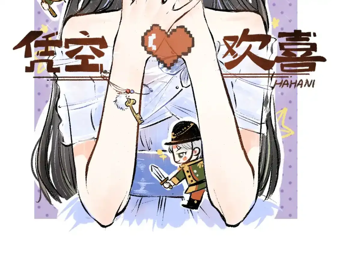 凭空想象是什么意思漫画,通知~1图