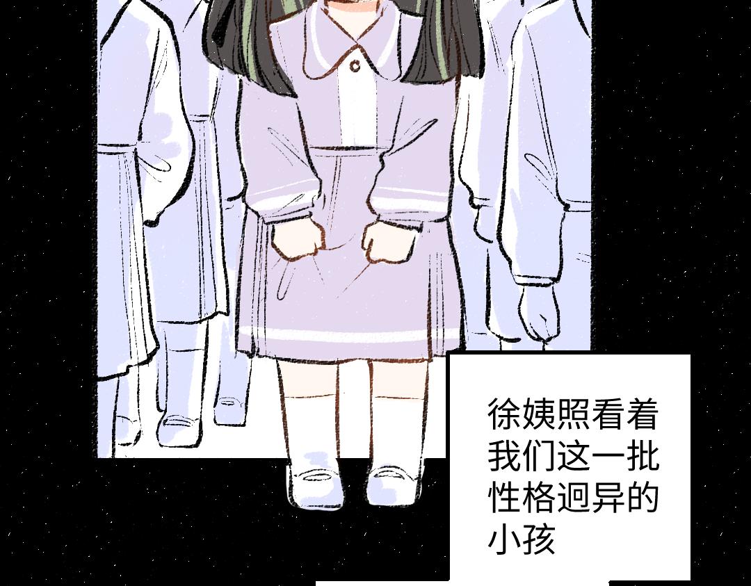 凭空想象暗度陈仓无中生有漫画,第42话 独有的偏爱2图