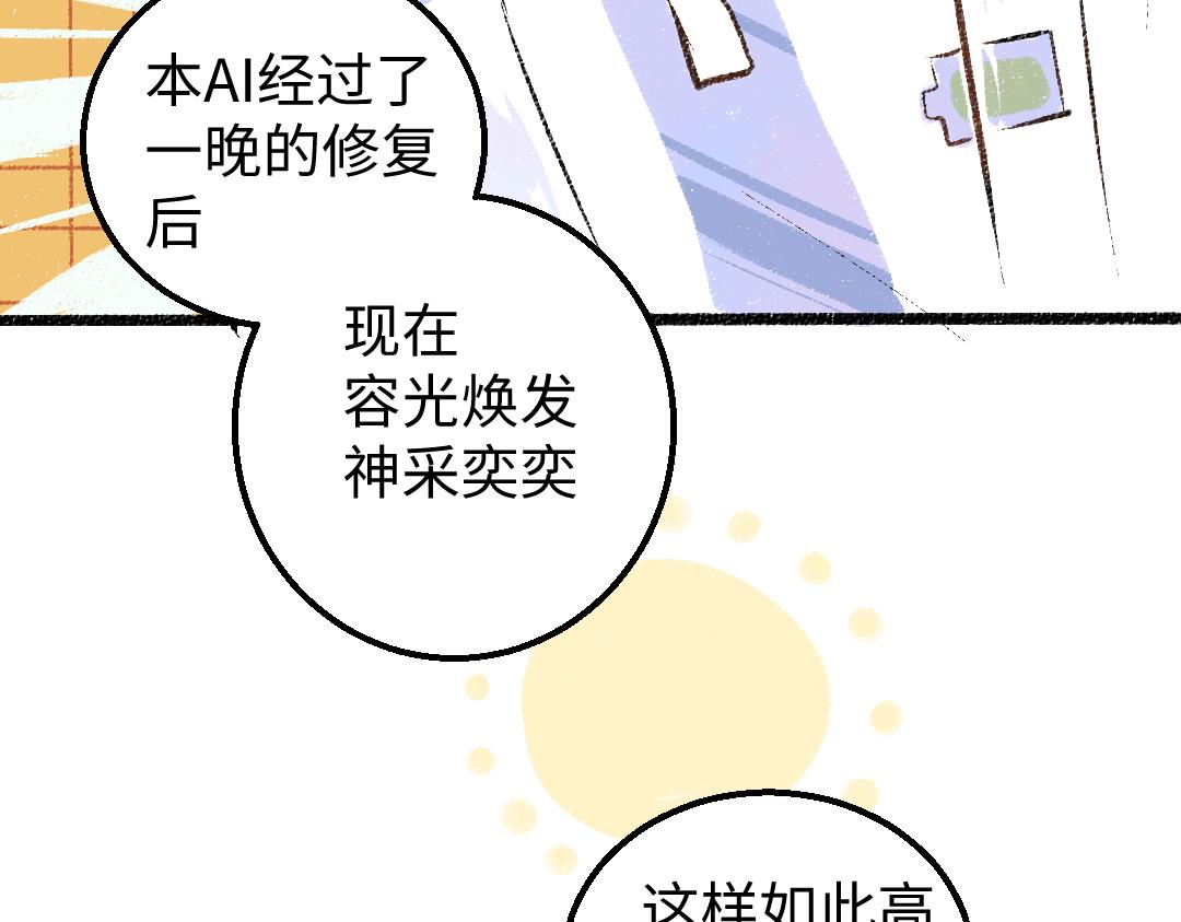 凭空消失的人监控录像漫画,第16话 意外惊喜1图