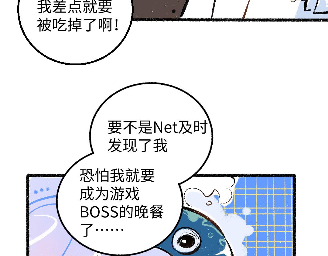 凭空欢喜漫画,第27话 无法平复的心跳1图