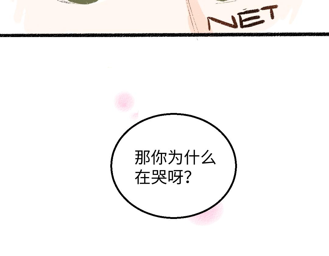 凭空欢喜漫画,第19话 难以捉摸的她2图