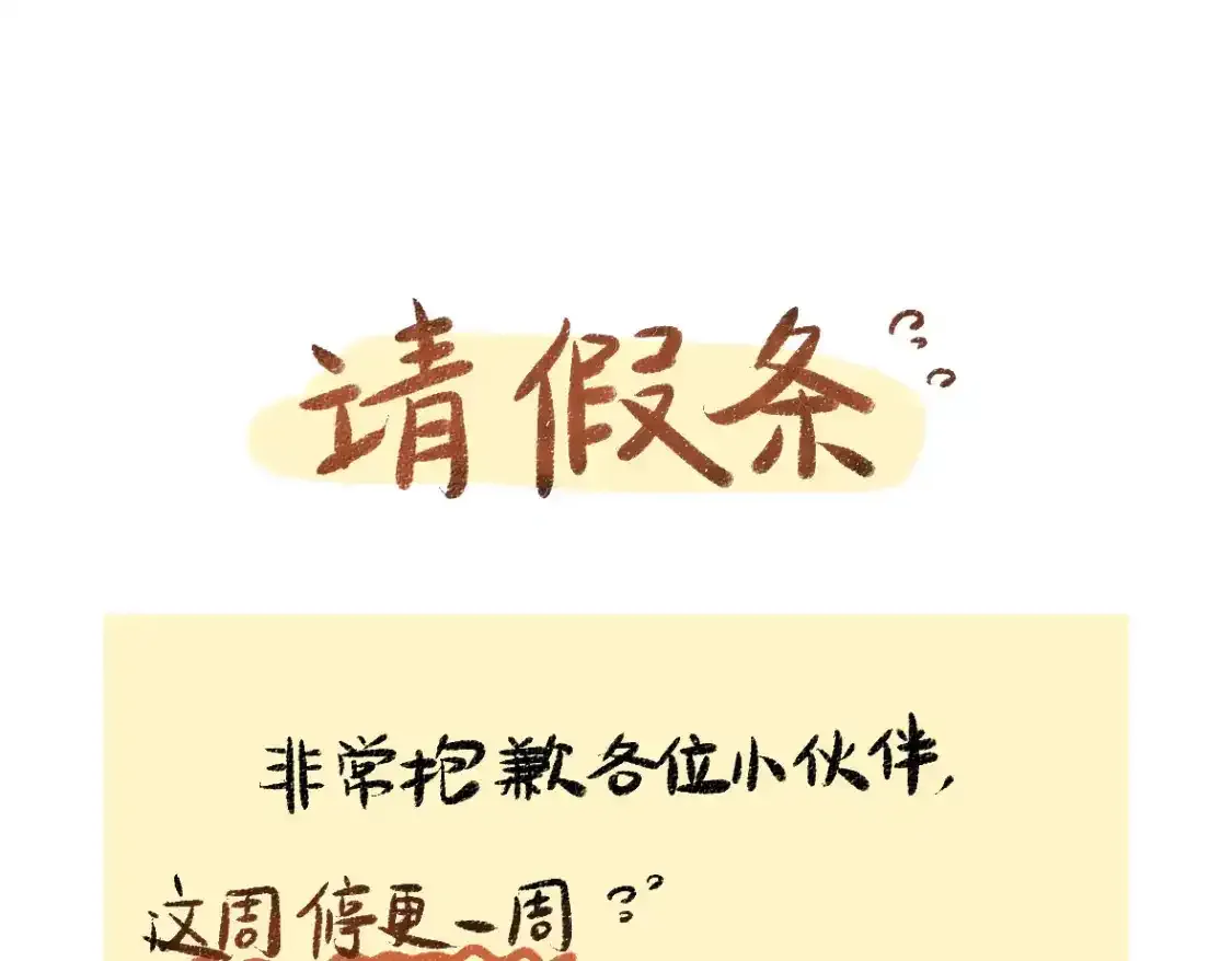 凭空出现的画是什么原理漫画,请假1图