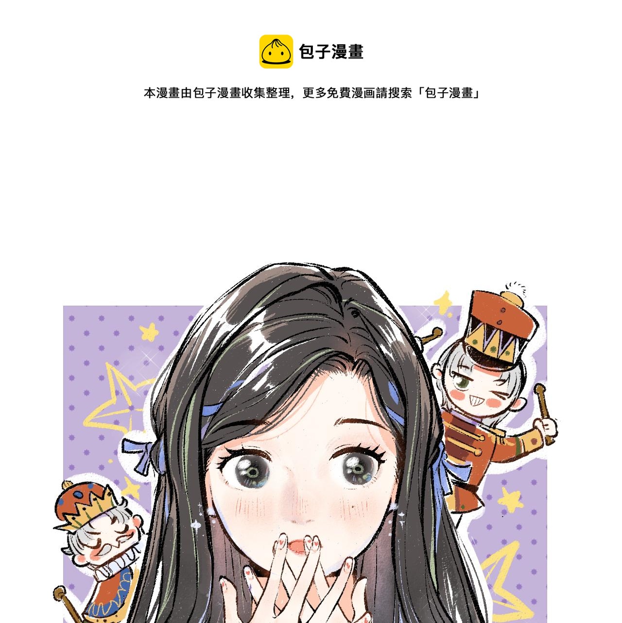 凭空欢喜漫画,第11话 过于在意1图