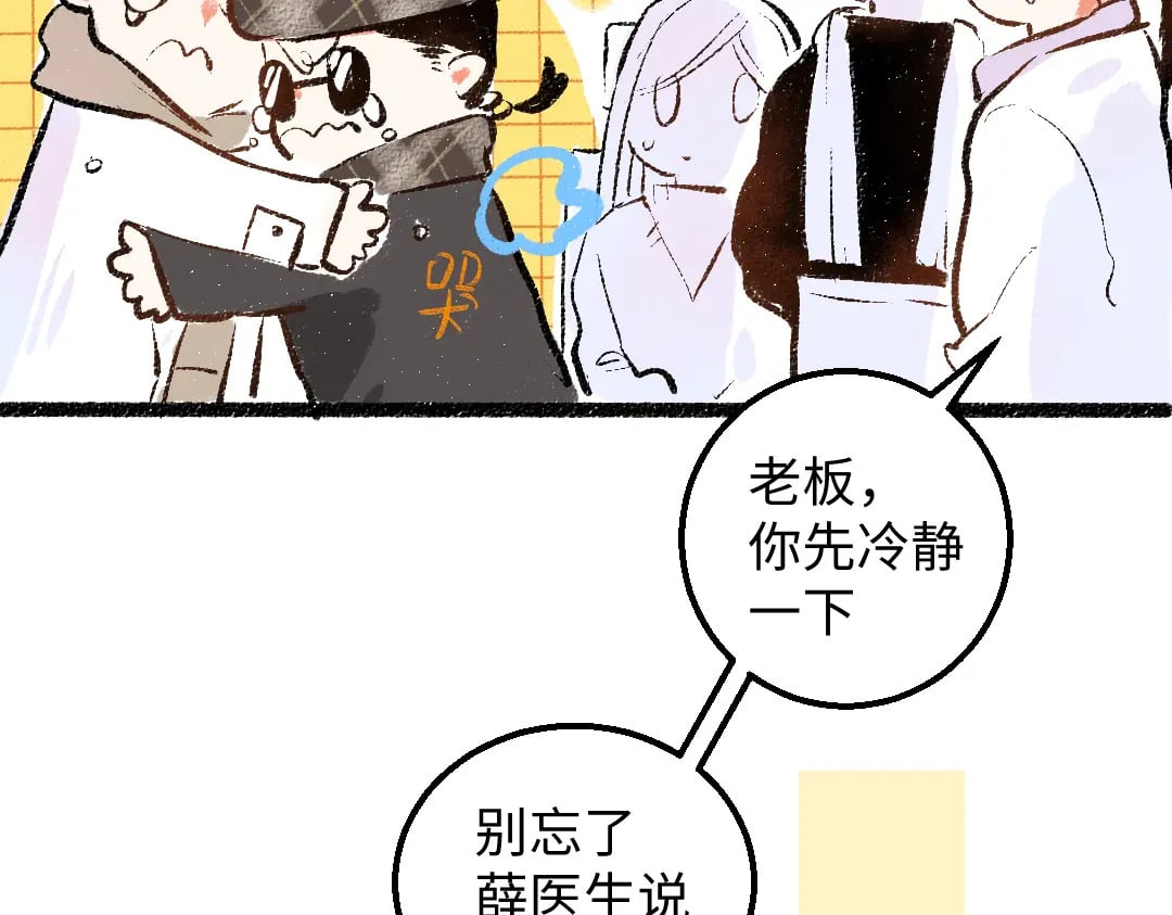 凭空消失的人监控录像漫画,第55话 启程1图