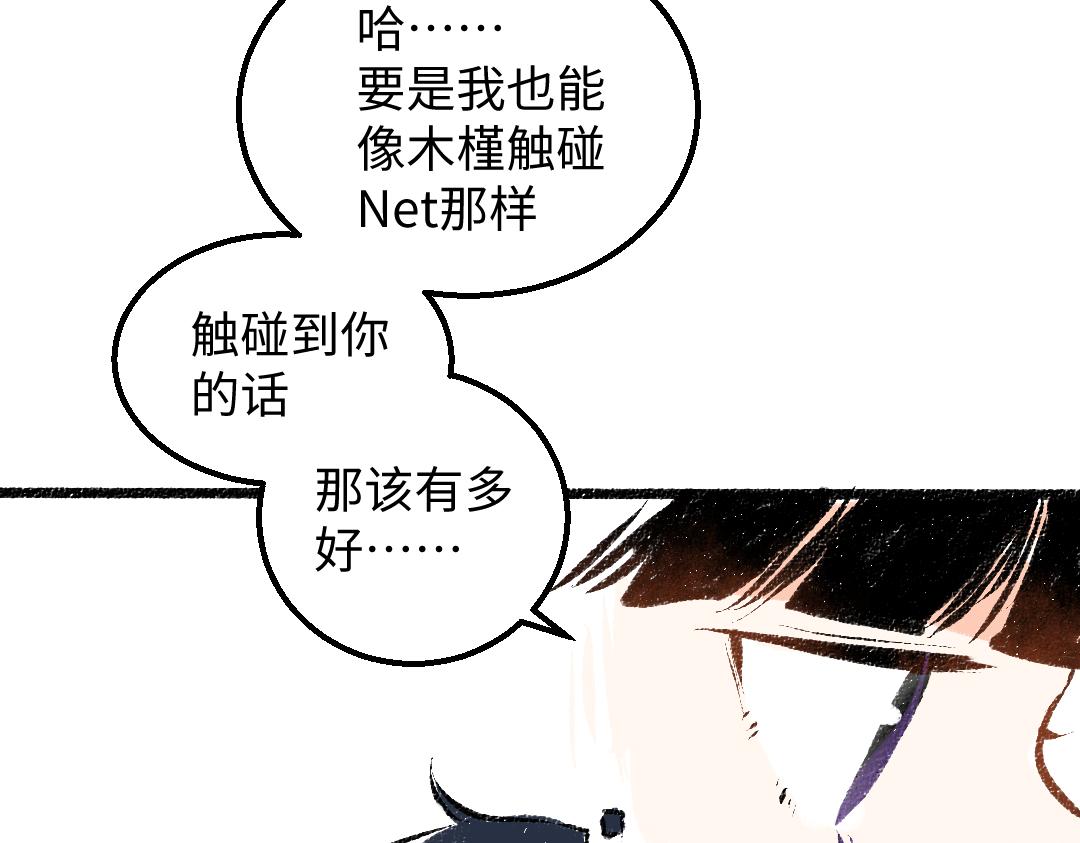 凭空欢喜HAHA尼漫画免费完整观看在线漫画,第44话 相见1图