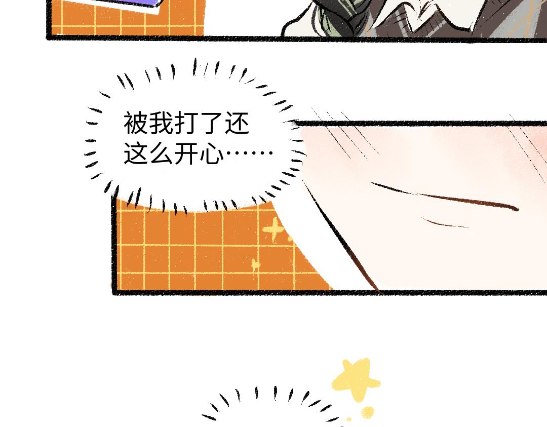 凭空欢喜漫画,第27话 无法平复的心跳1图