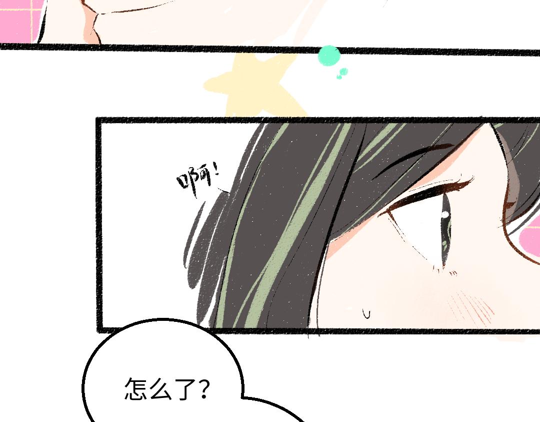 凭空欢喜漫画,第45话 笨蛋1图