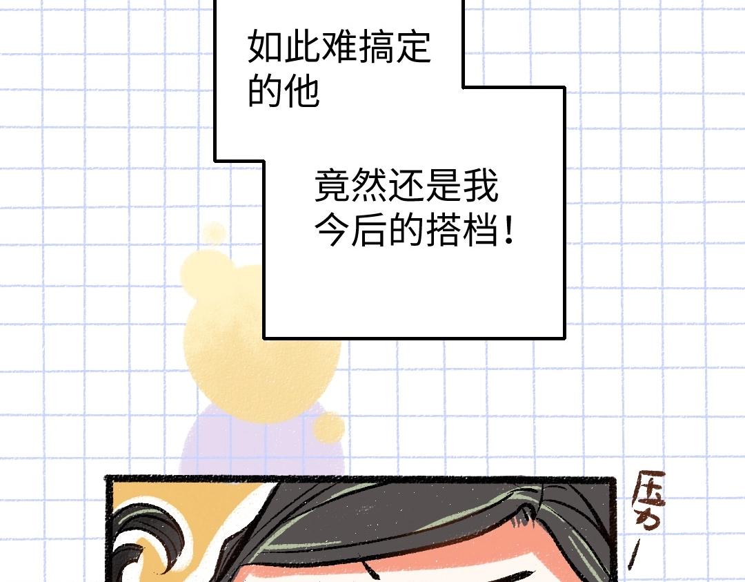 凭空欢喜漫画,第3话 这个AI2图