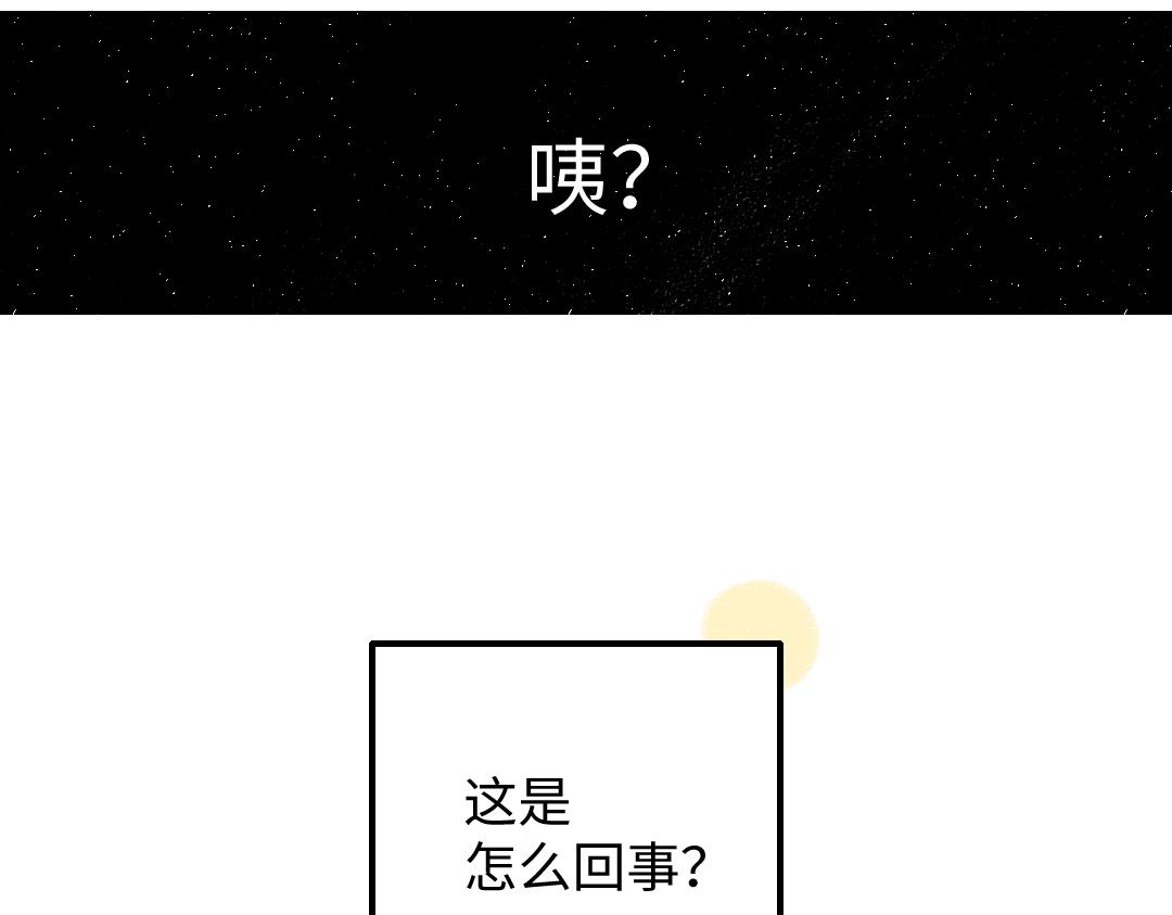 凭空的拼音漫画,第33话 让人脸红的原因2图