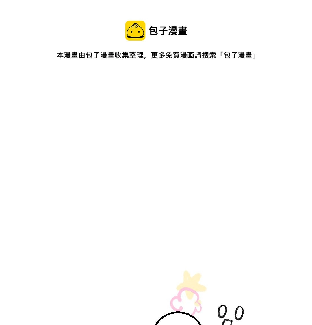 凭空出现的画是什么原理漫画,第44话 相见1图