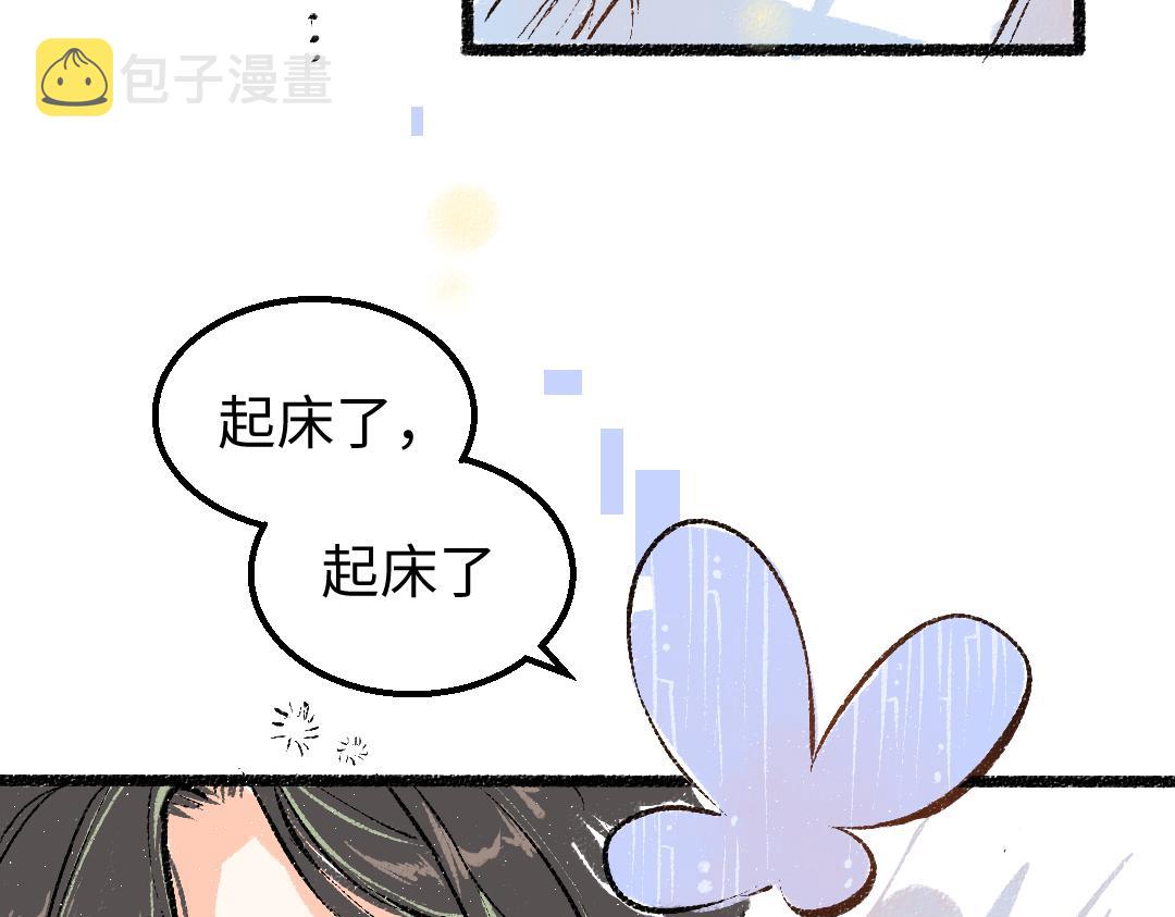 凭空欢喜漫画,第7话 通行证1图