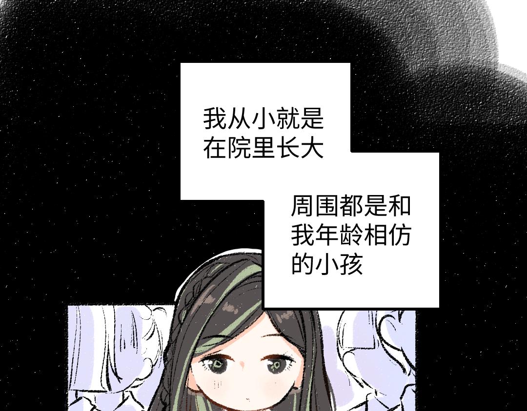 凭空想象暗度陈仓无中生有漫画,第42话 独有的偏爱1图