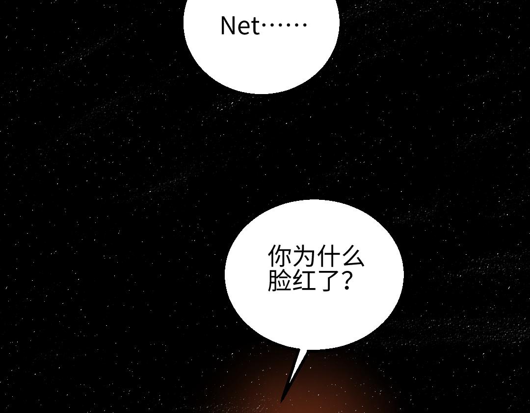 凭空的拼音漫画,第33话 让人脸红的原因2图