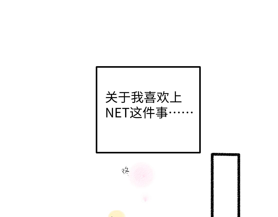 凭空的拼音漫画,第34话 手动撤回2图