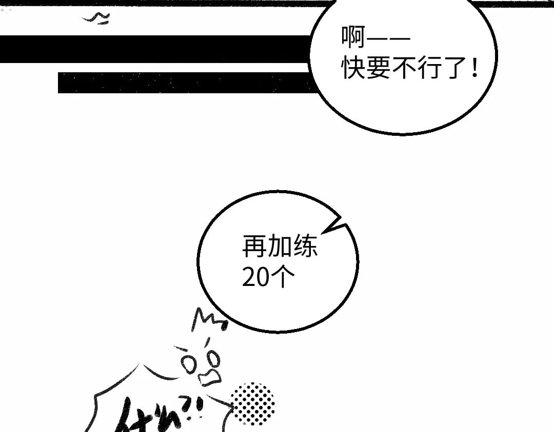 凭空的拼音漫画,黑白番外♥2图