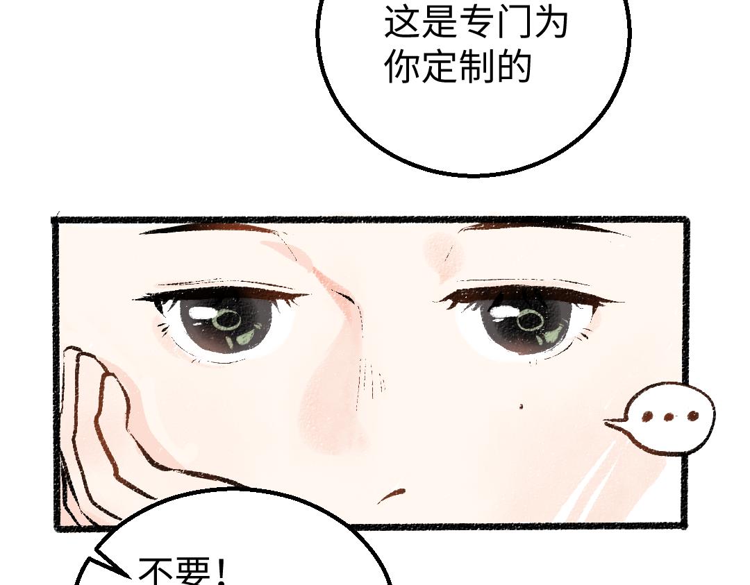 凭空而来的孩子漫画,第6话 问题AI1图