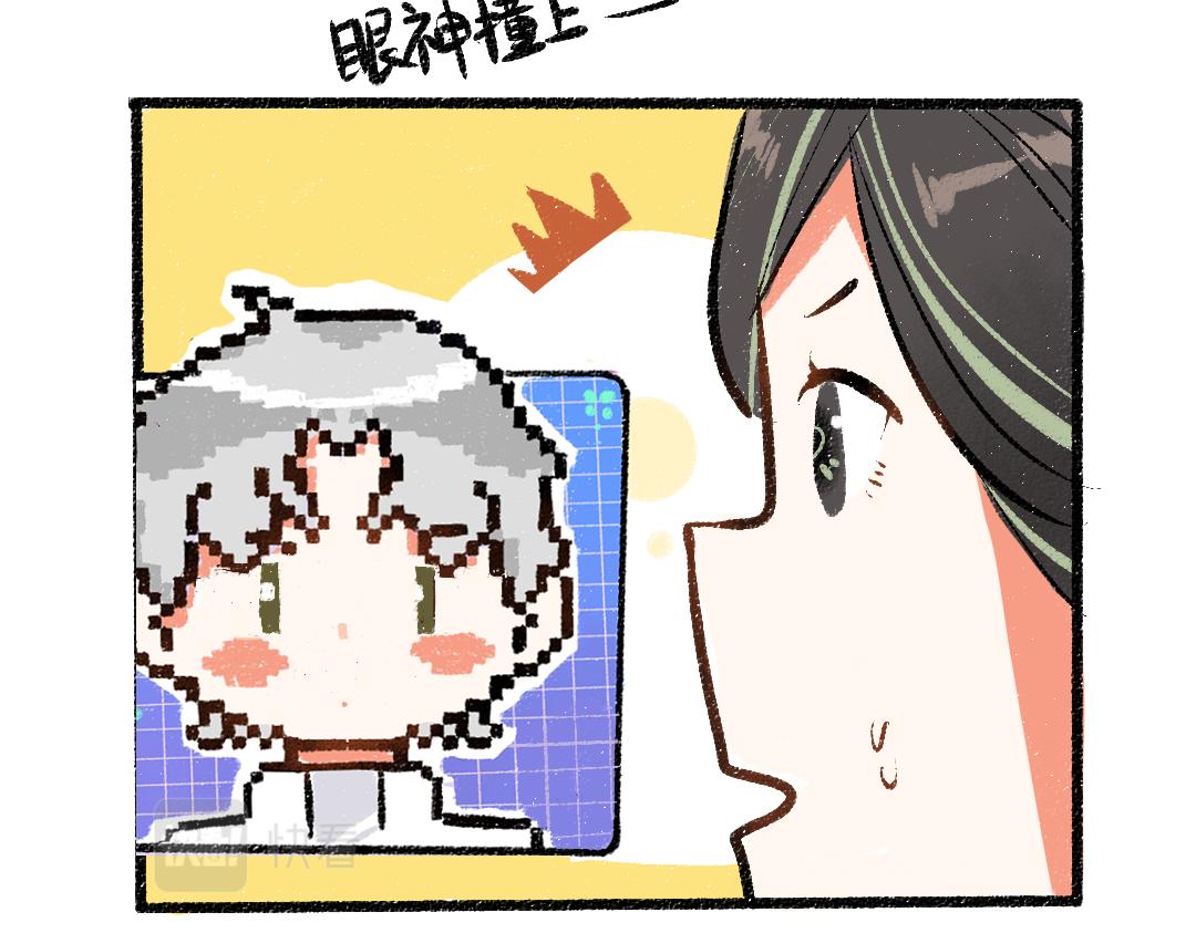 凭空欢喜漫画,第27话 无法平复的心跳1图