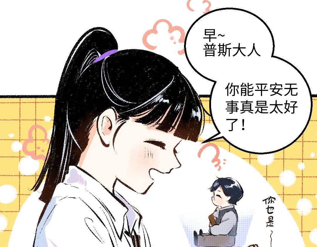 凭空臆造漫画,第23话 不记得？2图