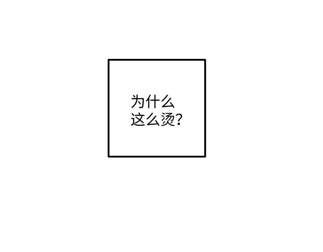 凭空的拼音漫画,第33话 让人脸红的原因2图